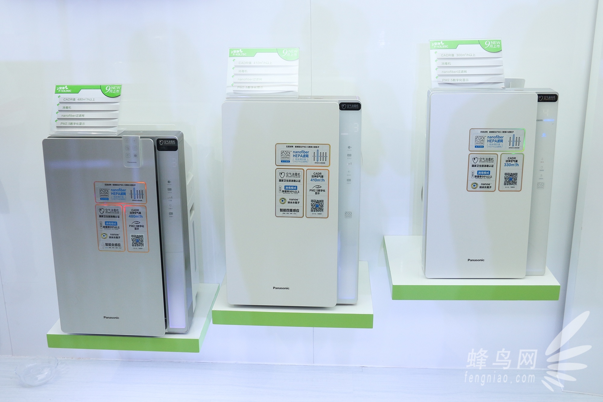 松下电器(中国)有限公司电化住宅设备机器社(简称为ap中国)正式成立