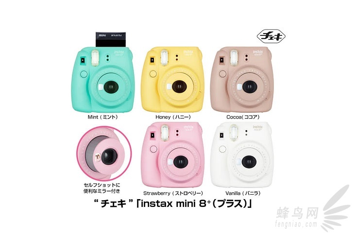 萌系可爱 富士将发布instax mini8 系列