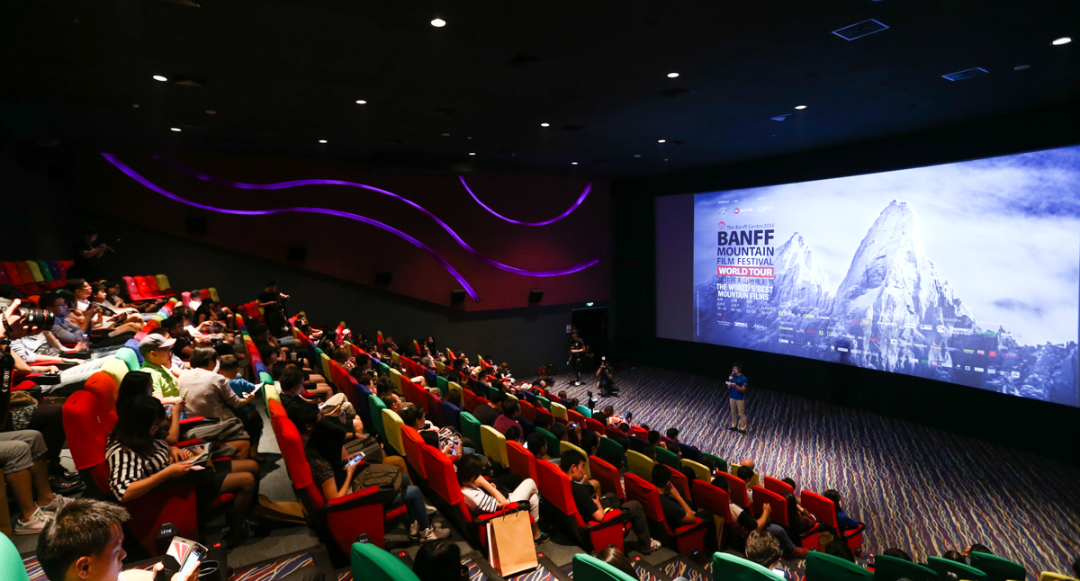 班夫中国2016户外嘉年华及电影巡展盛大启幕:下半年最