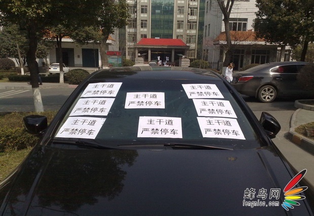 气势嚣张挡路阻道 戏说民间恶搞乱停车