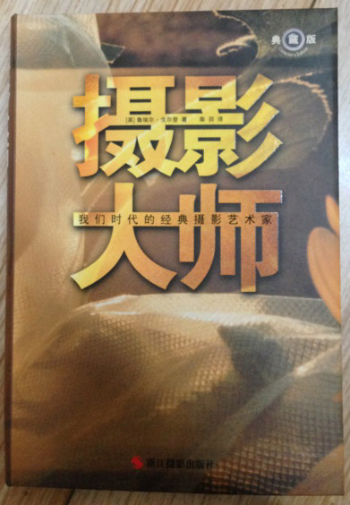 【阅读的力量】当代语境下的摄影阅读 【阅读的力量】当代语境下的摄影阅读
