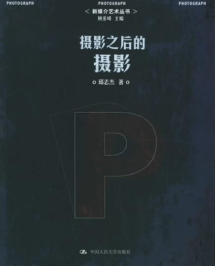 【阅读的力量】当代语境下的摄影阅读 【阅读的力量】当代语境下的摄影阅读