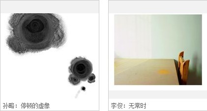 TOP20·2013中国当代摄影新锐展评选揭晓 TOP20·2013中国当代摄影新锐展评选揭晓