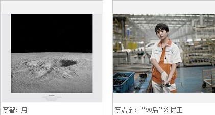 TOP20·2013中国当代摄影新锐展评选揭晓 TOP20·2013中国当代摄影新锐展评选揭晓