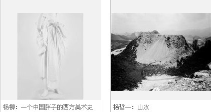 TOP20·2013中国当代摄影新锐展评选揭晓 TOP20·2013中国当代摄影新锐展评选揭晓