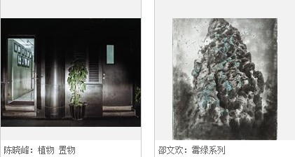 TOP20·2013中国当代摄影新锐展评选揭晓 TOP20·2013中国当代摄影新锐展评选揭晓
