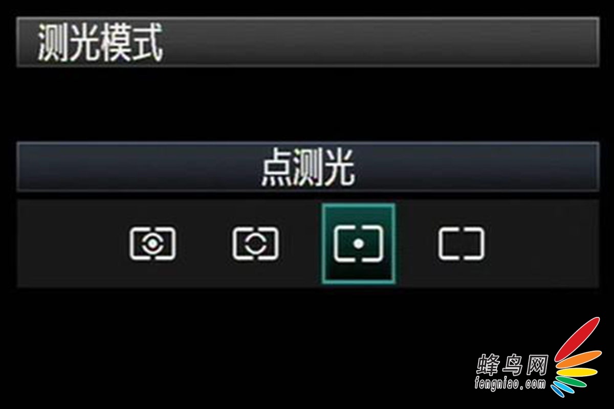 选择测光模式