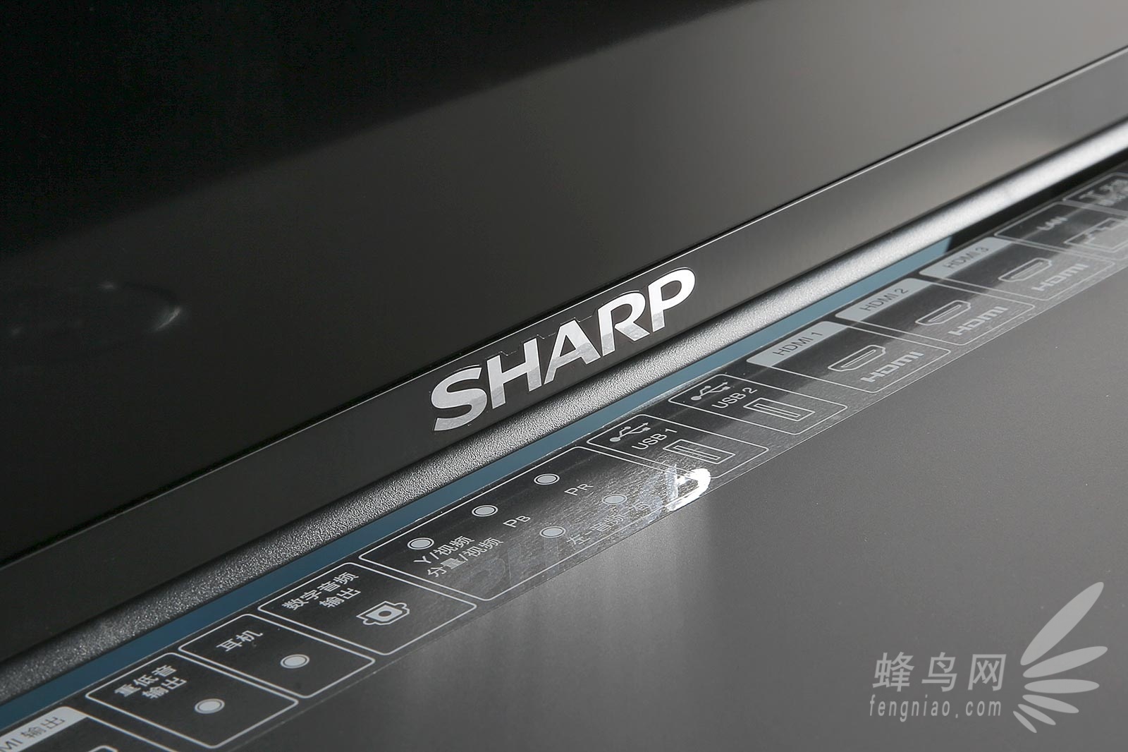 机身正面的"sharp"英文logo