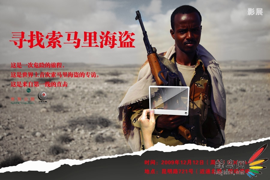 我网友深入索马里海盗拍摄