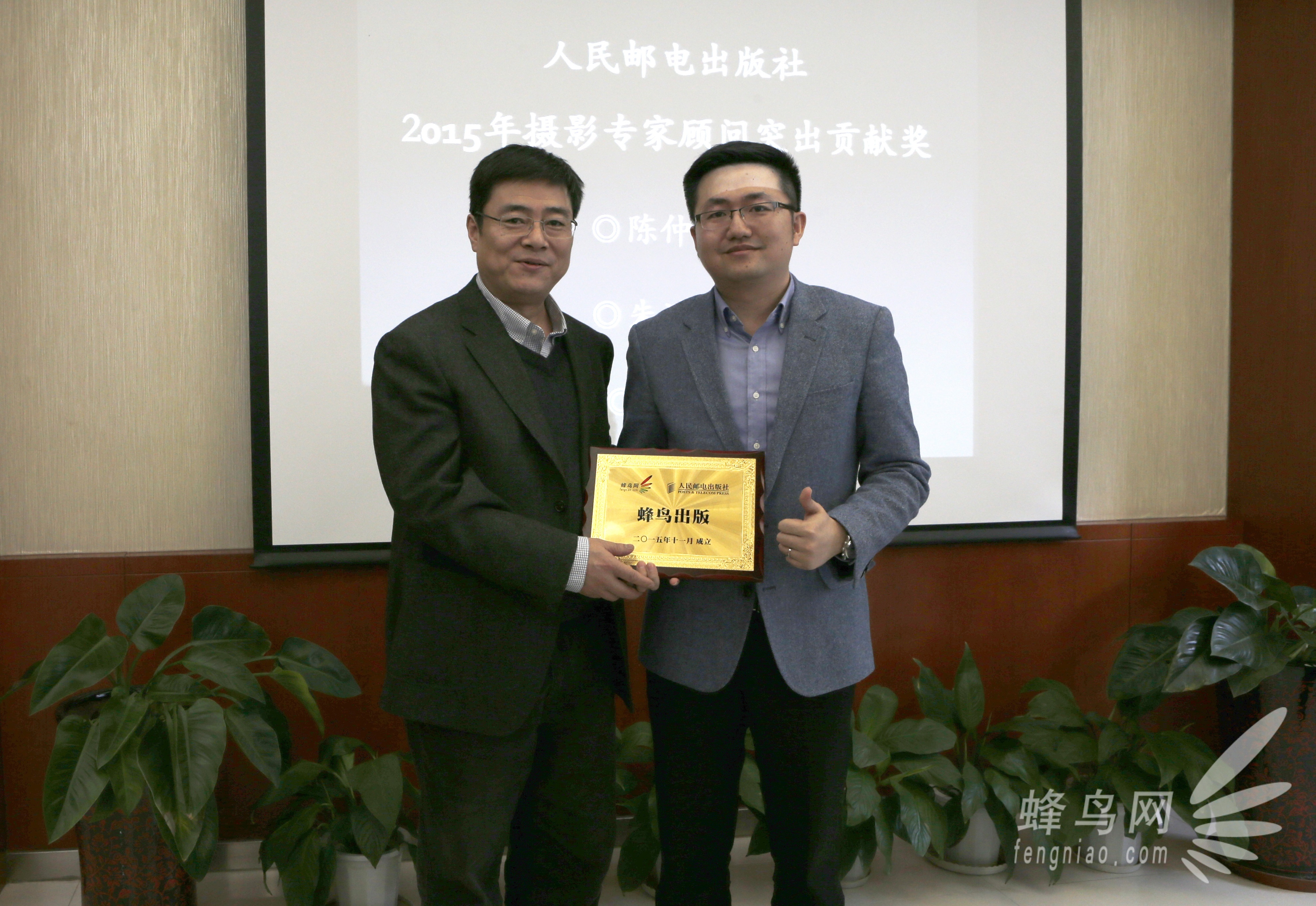人民邮电出版社副社长蒋伟与蜂鸟网ceo欧阳潼舢